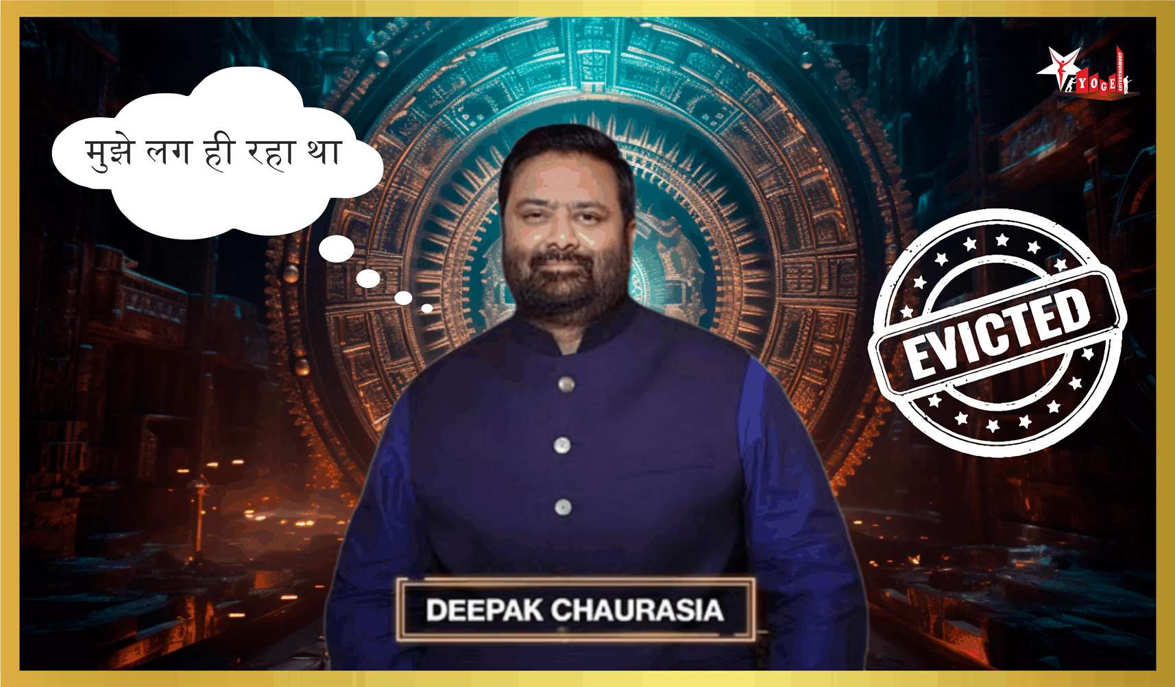 Deepak Chaurasia Evicted: Was Ranveer Shorey's Nomination a Strategic Error